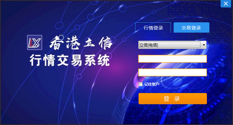 好立信下载(好信是什么平台)