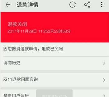 多宝鱼app申请了怎么撤销(多宝鱼app申请了怎么撤销退款)