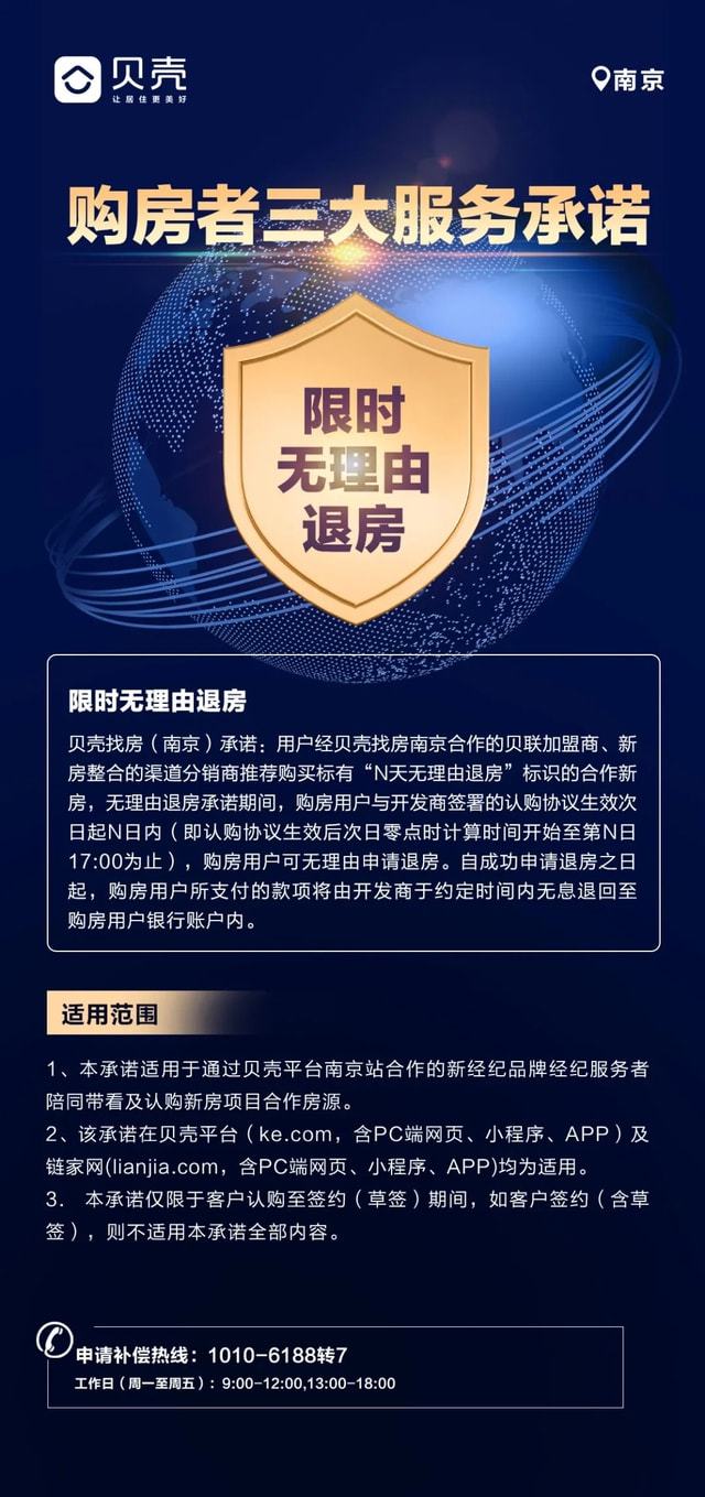 安心用服务费是什么(安心服务包怎么收费)