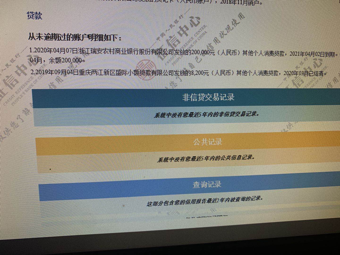 天赐上不上征信(天赐信贷怎么样)