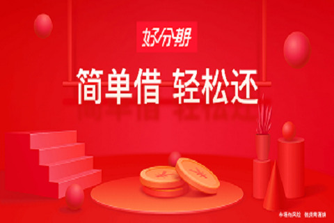 易欣借呗贷款app下载安装(易借款app官网下载)