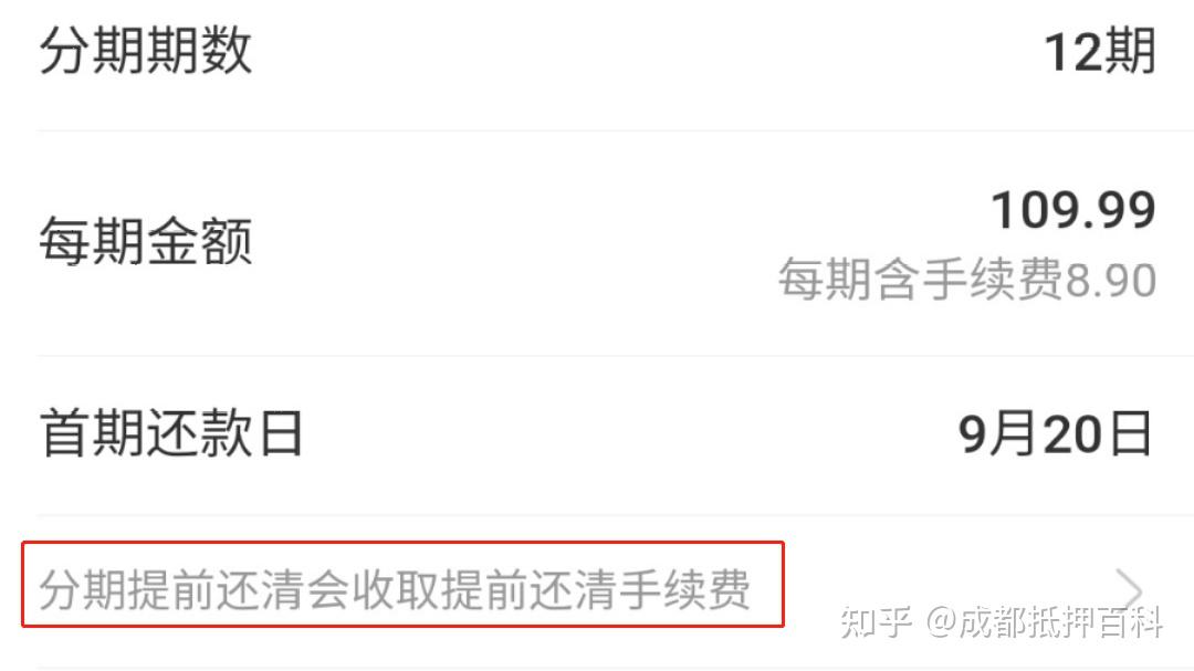 亿点分期当天结清(分期易点领取额度没反应)