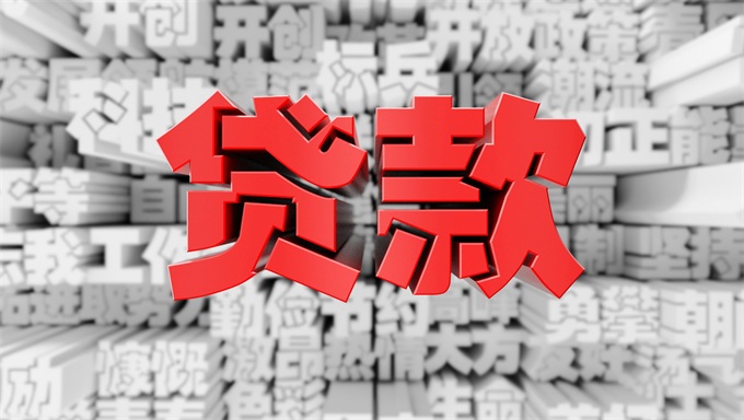 百园是什么贷款(百园之园是什么园)