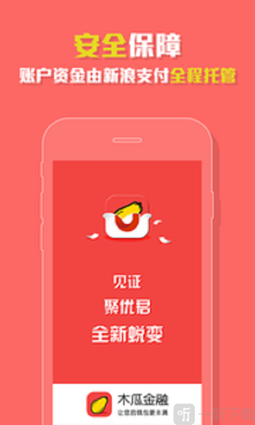 木瓜优品app客服电话(木瓜应急人工客服电话)