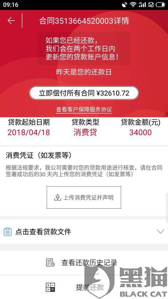 捷信分期app客服电话(捷信分期的客服电话是多少)