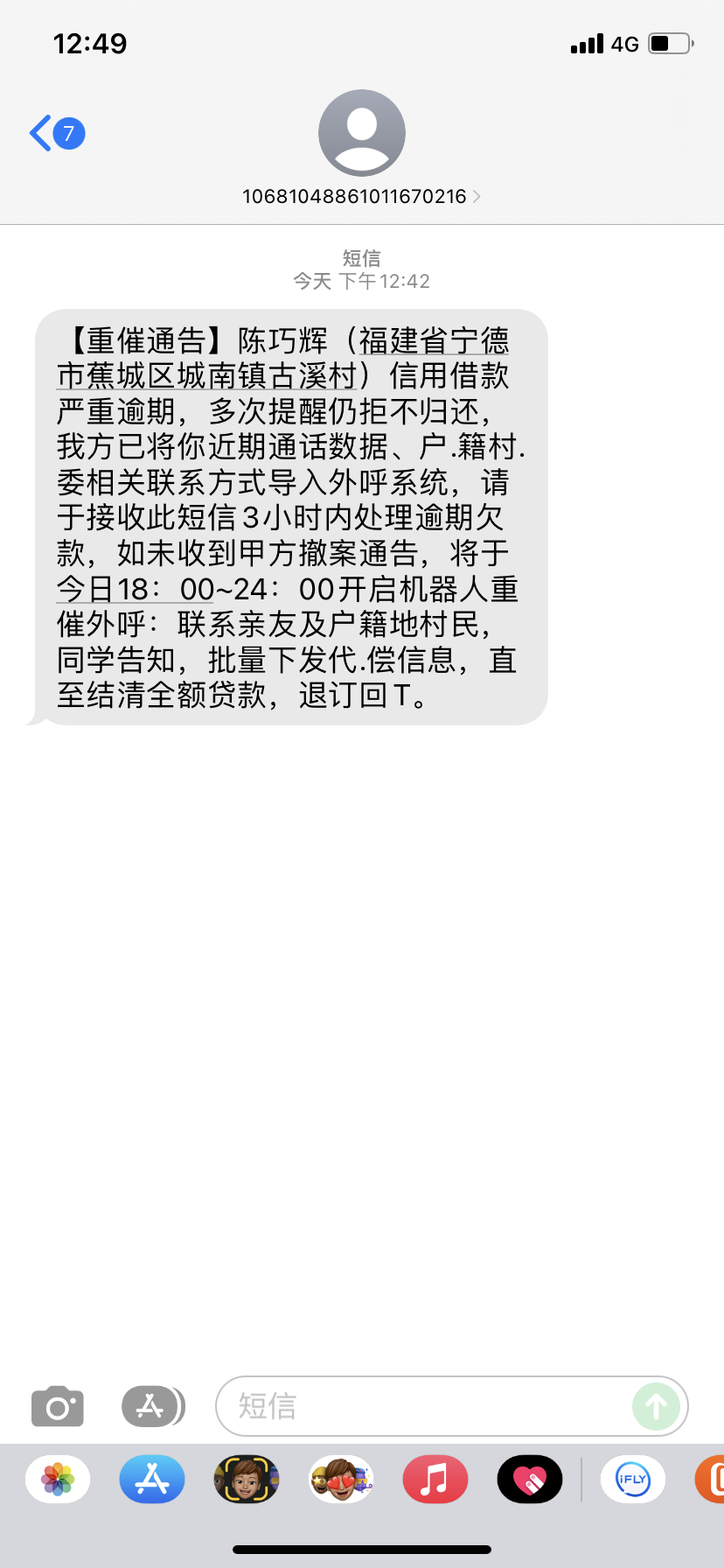 花月分期暴力催收(月花分期是正规公司吗?)