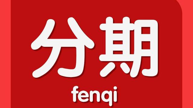 亿点纷期是正规平台吗(亿点商城)