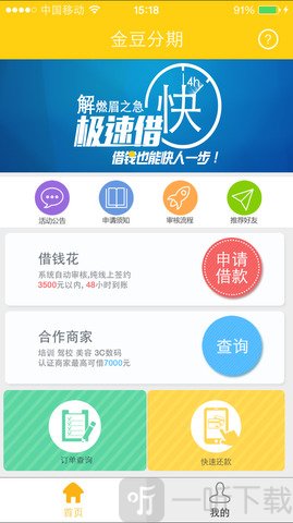 哈喽芬期上征信吗(哈啰出行借款上征信吗)