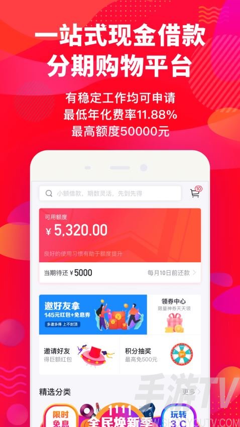 速借分期app(速借分期app找不到了怎么办)