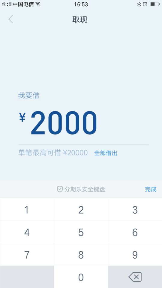 乐分期靠谱么(乐分期贷款怎么样)