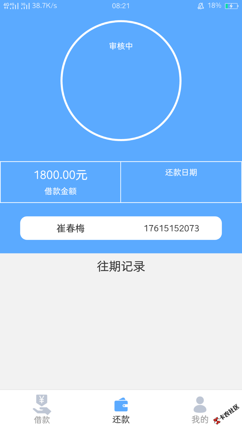 乐分期靠谱么(乐分期贷款怎么样)