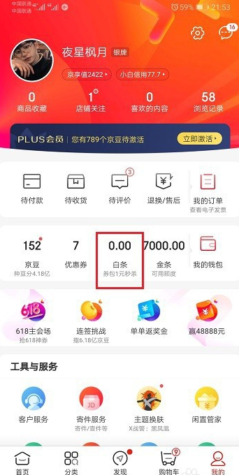 应急包在哪还款(应急钱包贷款怎么样)