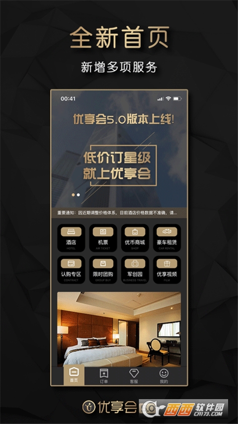 速优享app(速优享借款平台怎么样)