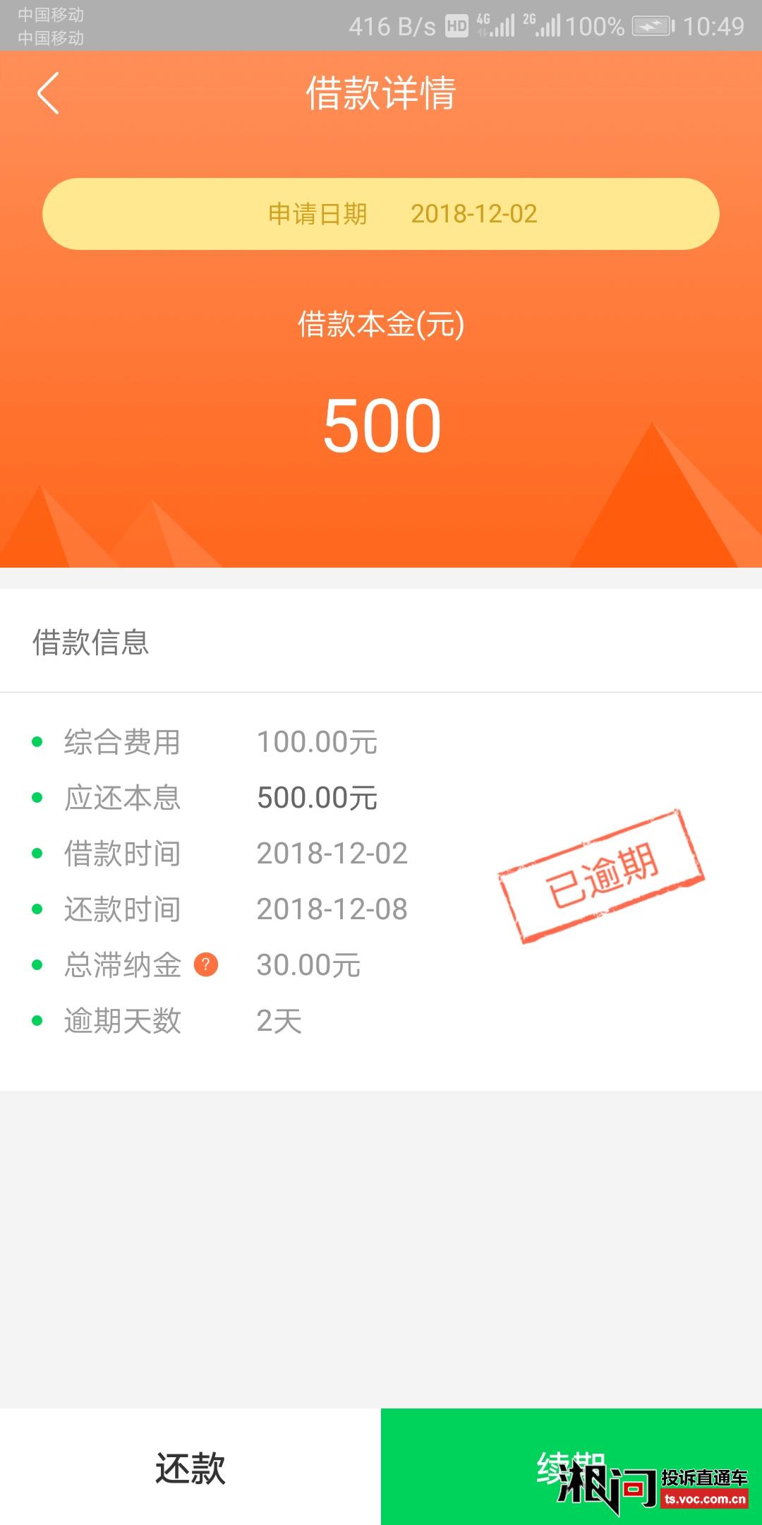 巨额惠贷款靠谱吗(巨惠平台消费返款什么意思)