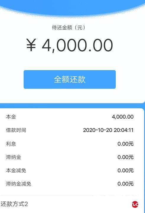 久久分期强制下款怎么办(久久借贷款怎)