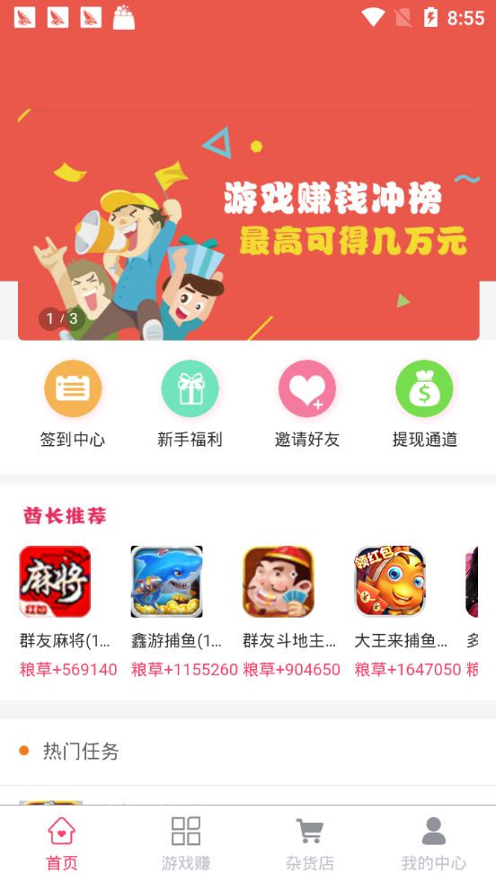 财金花app下载安装(花财app最新版下载安装)