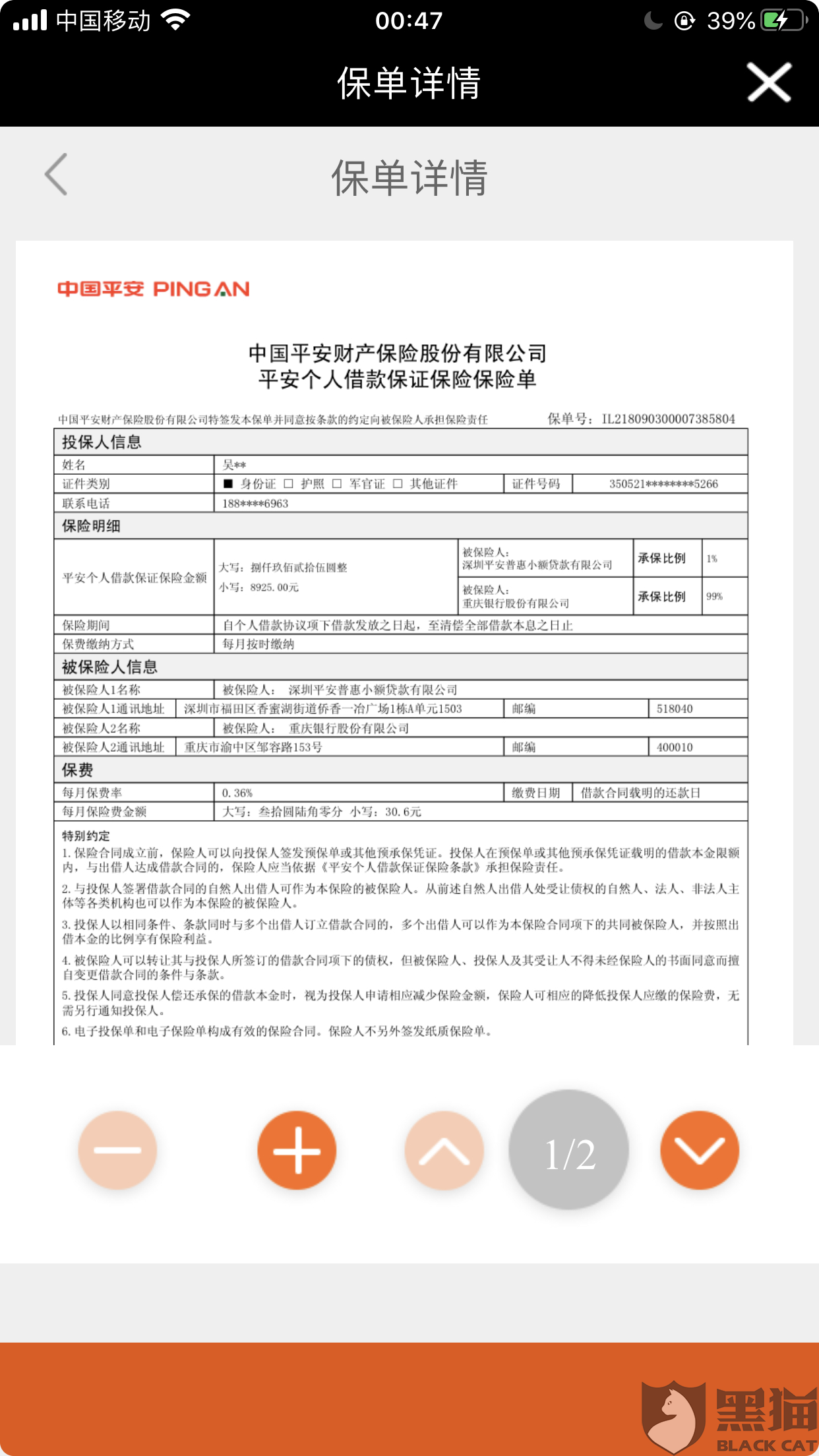 普惠忿期是高利贷(普惠贷款受法律保护吗)