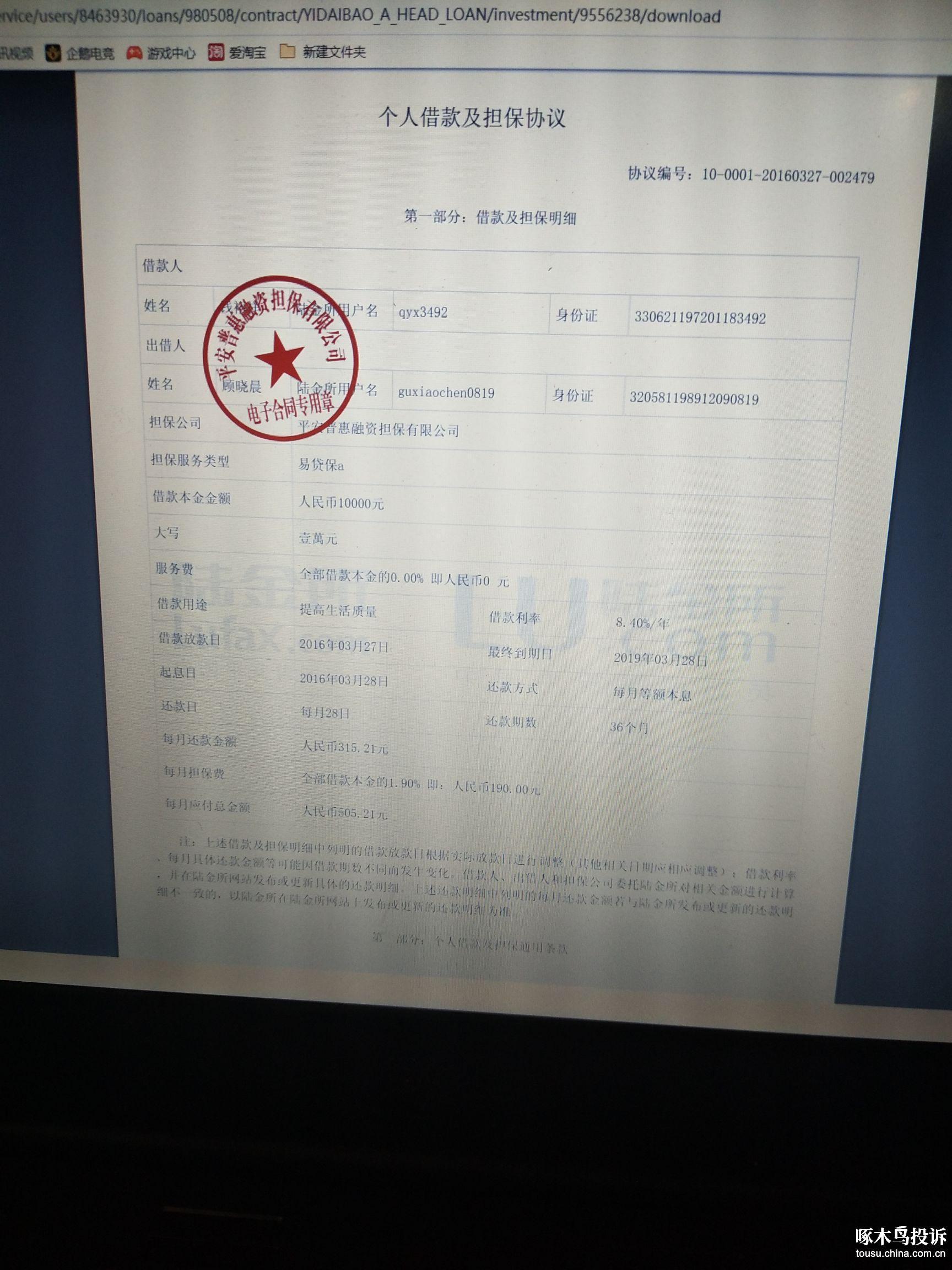 普惠忿期是高利贷(普惠贷款受法律保护吗)