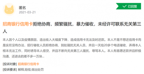 信用周转暴力催收(信用周转暴力催收怎么处理)