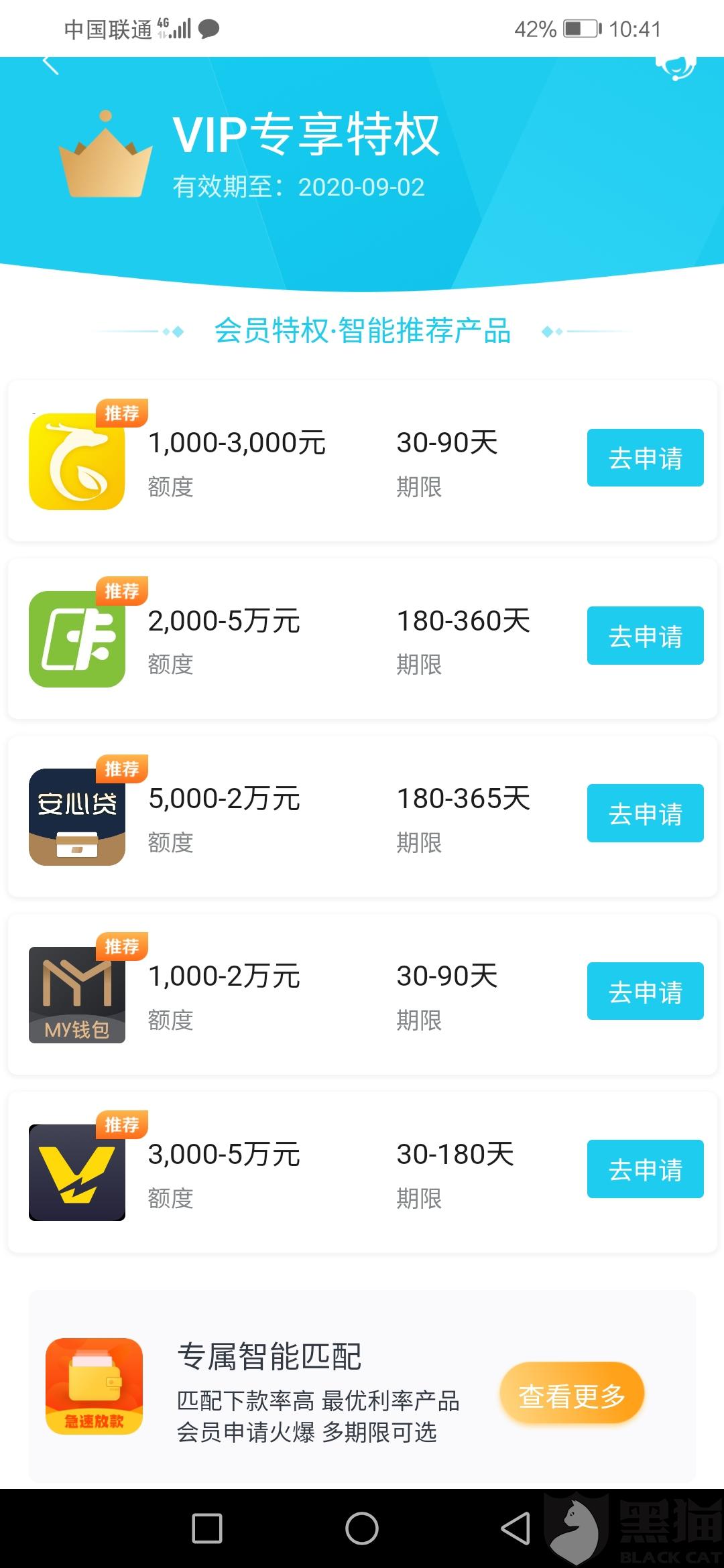 关于白鲸分期app你们最后怎么处理的的信息