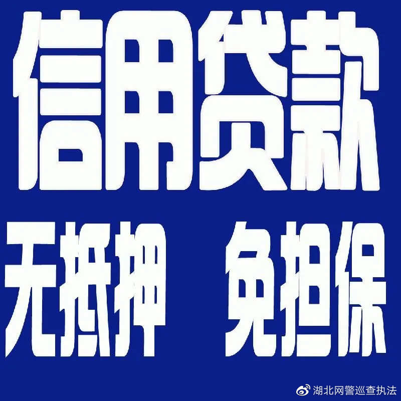 大额秒到套路贷款(大额秒下网贷)
