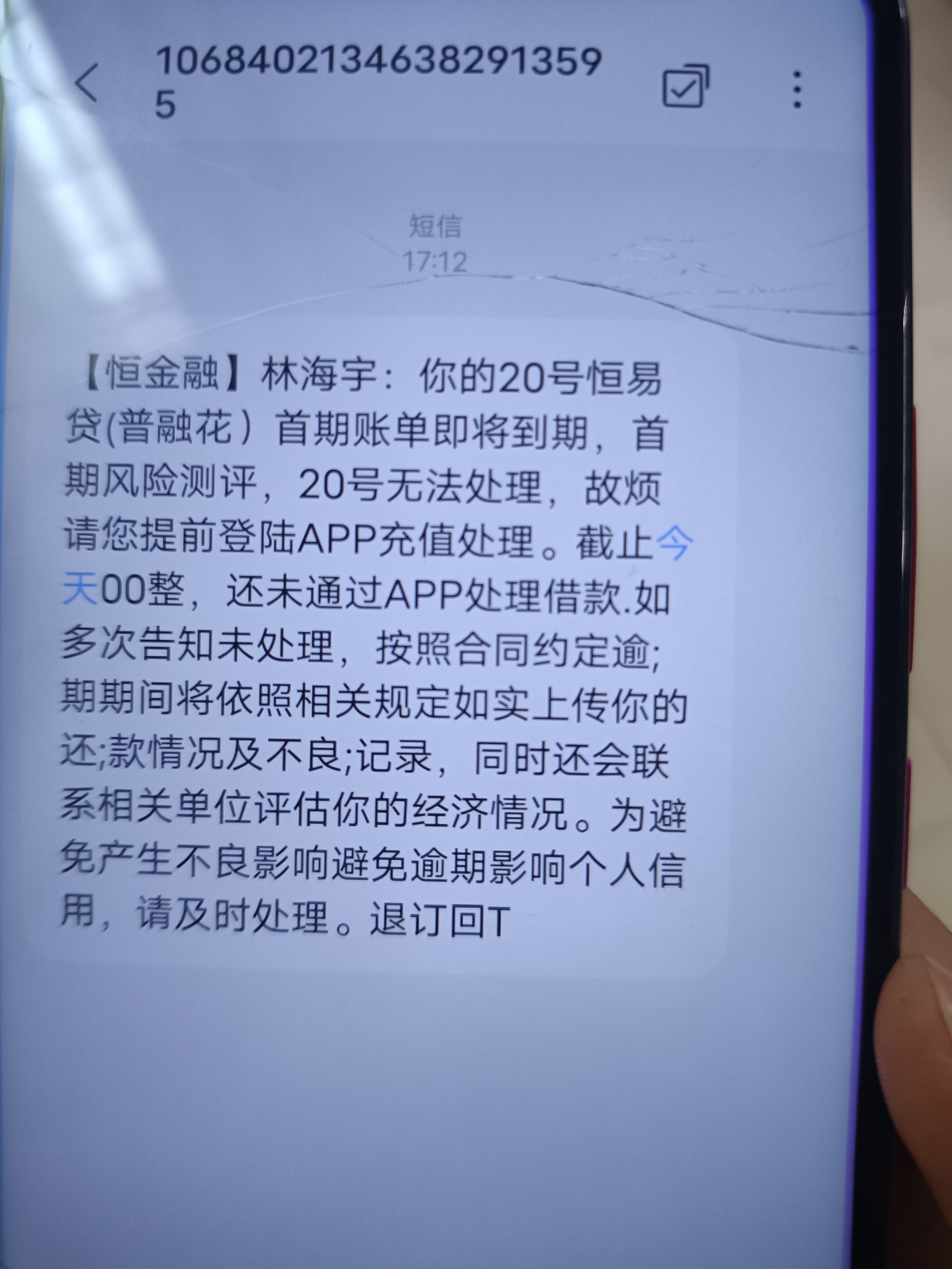 普融花电话是多少(普融集团是正规机构吗)