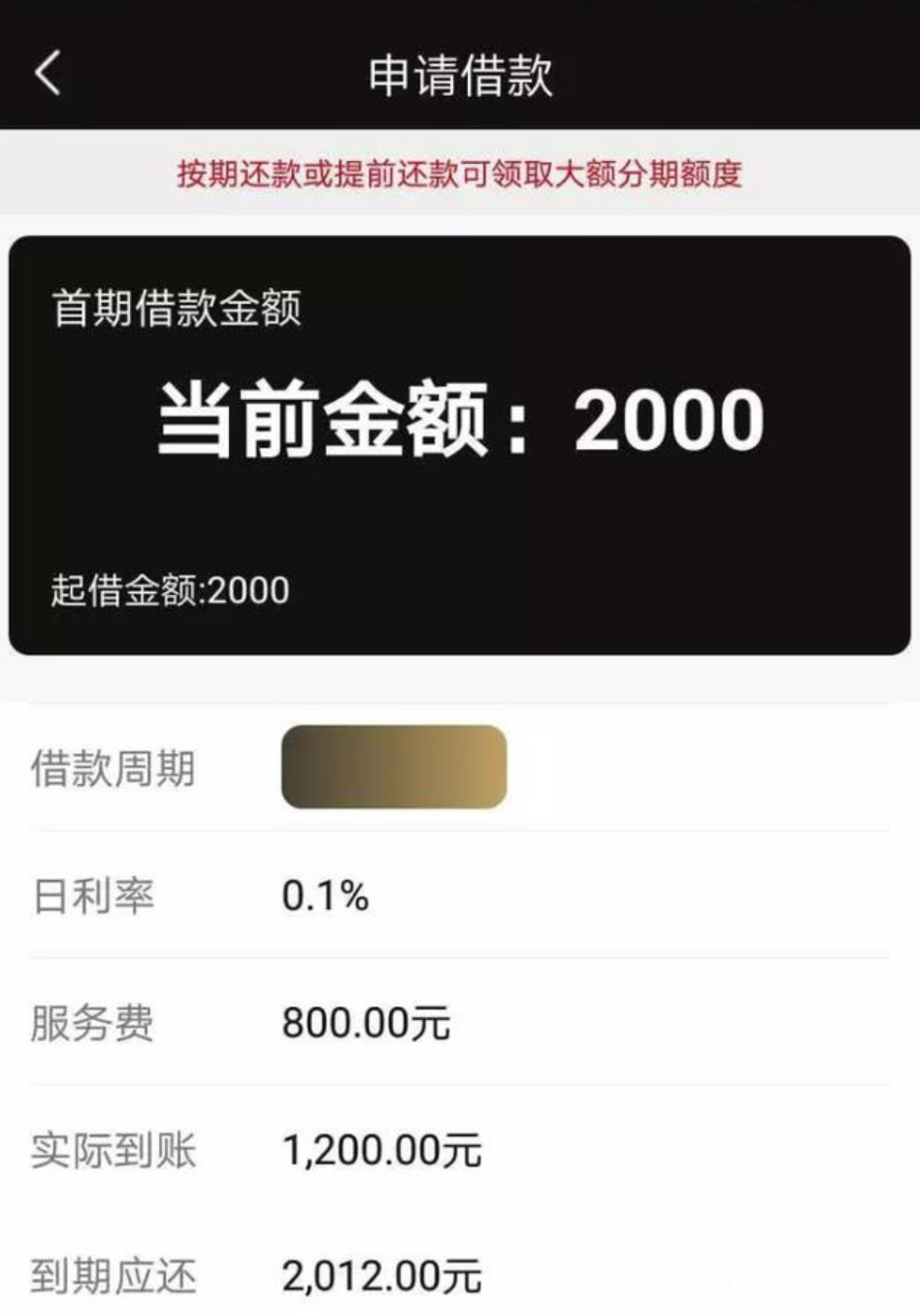 周转快服务费是什么的简单介绍