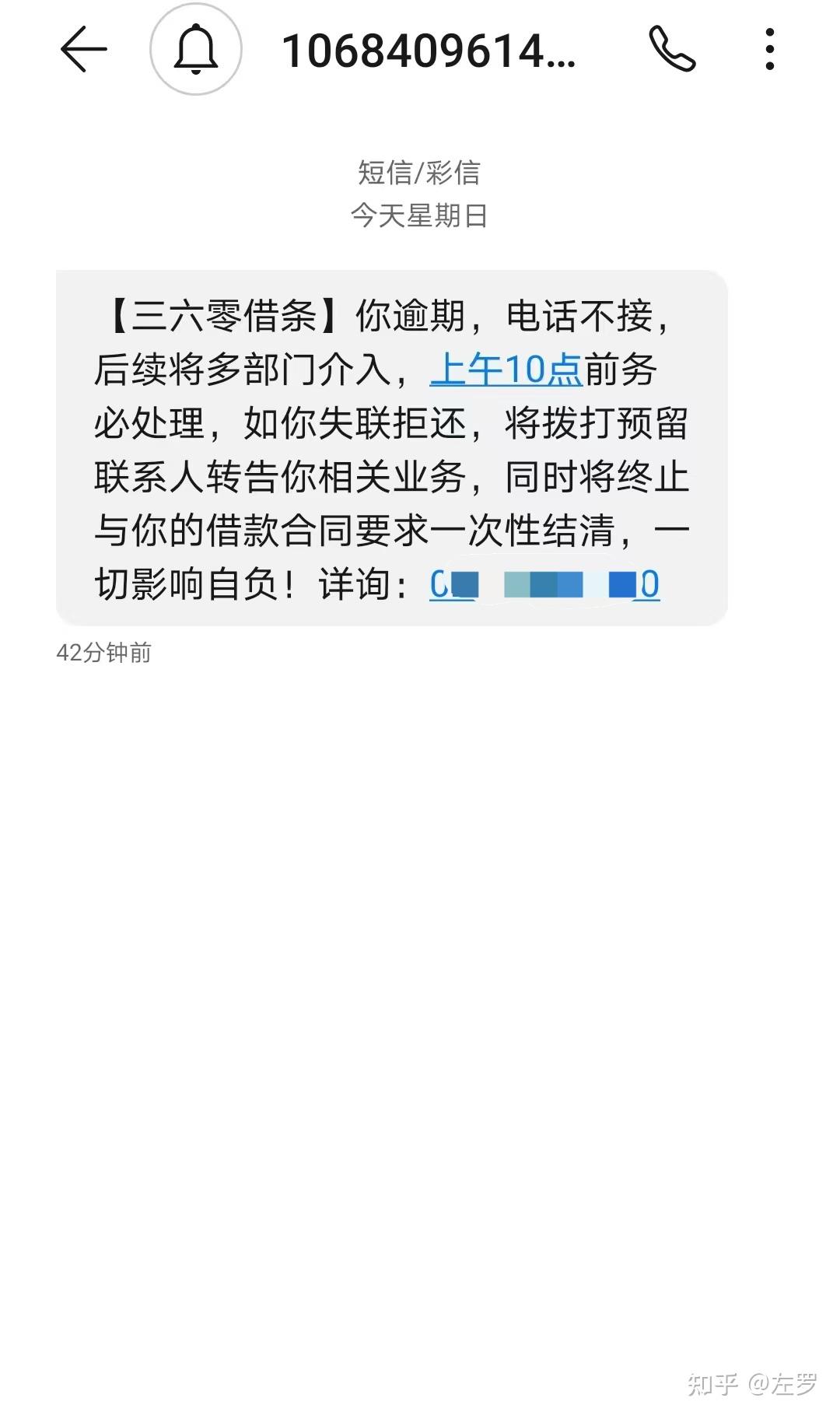 幸运分期暴力催收(幸运分期暴力催收多久停)