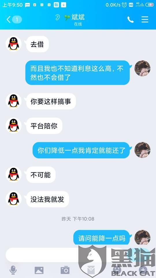 米进仓强制下款(米仓借款app直接进入)