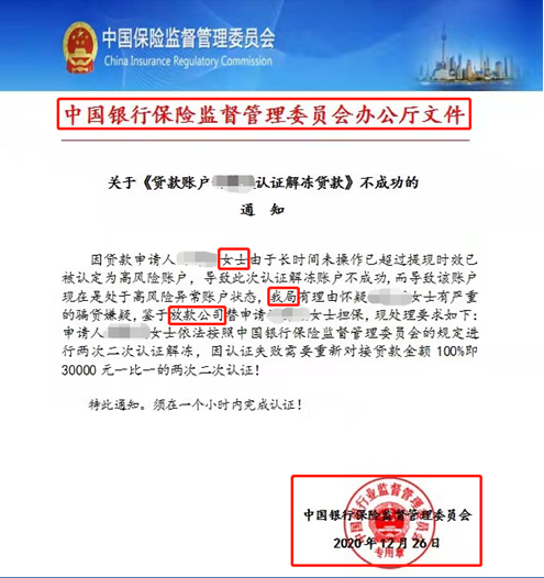 白鲸分期强制下款怎么办(白鲸购北京网络技术有限公司)