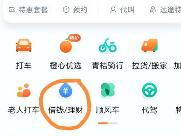 滴滴秒到app下载(滴滴快速抢单软件免费下载)