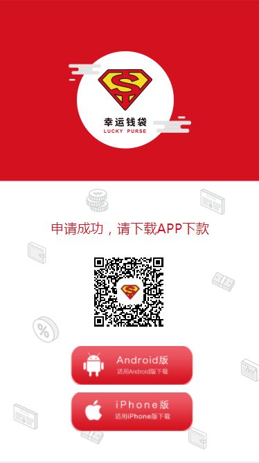 幸运分期是哪个平台的(幸运购商城官网)