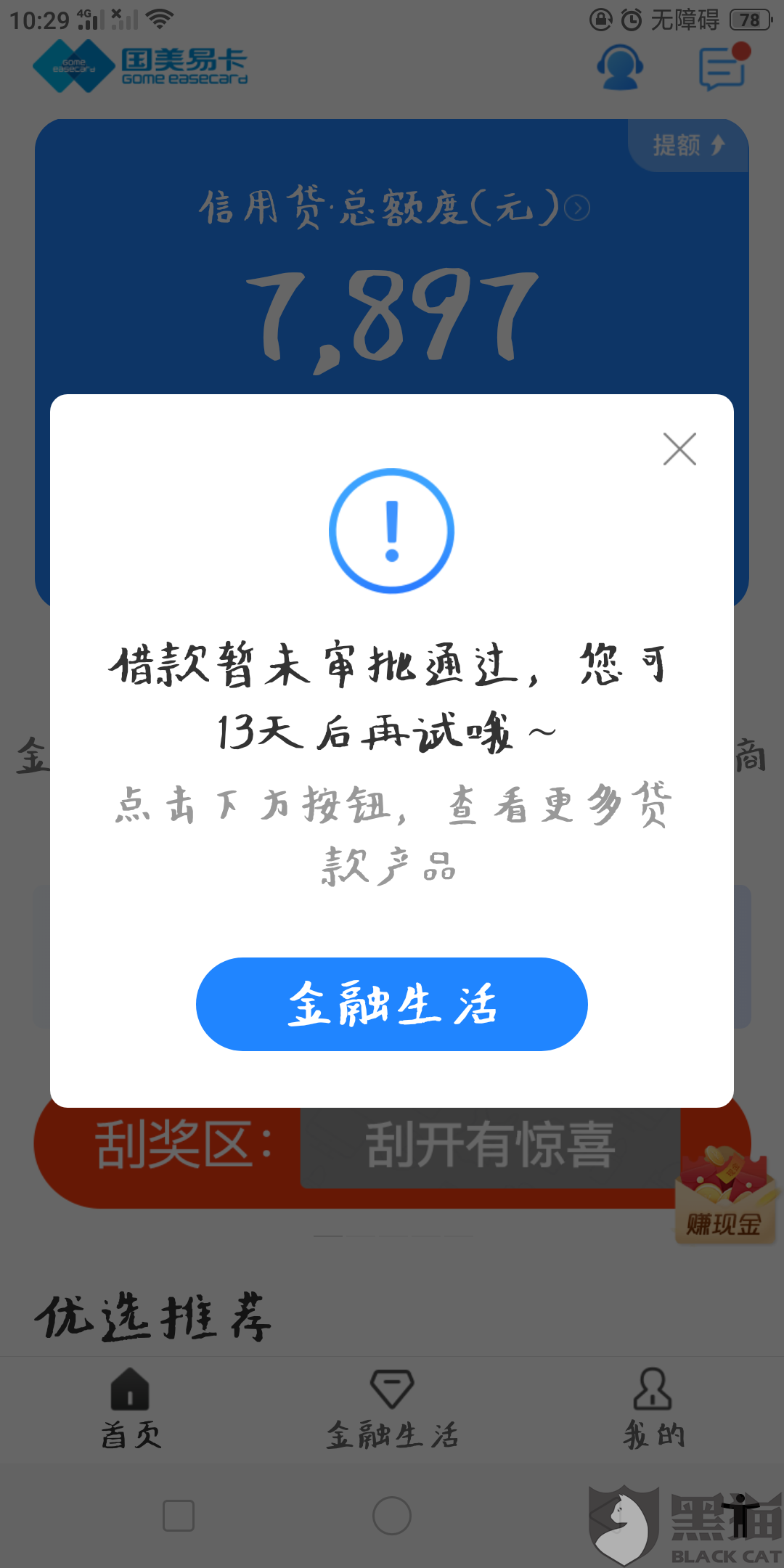 速借分期2500(速借分期APP下载) 速借分期2500(速借分期APP下载)