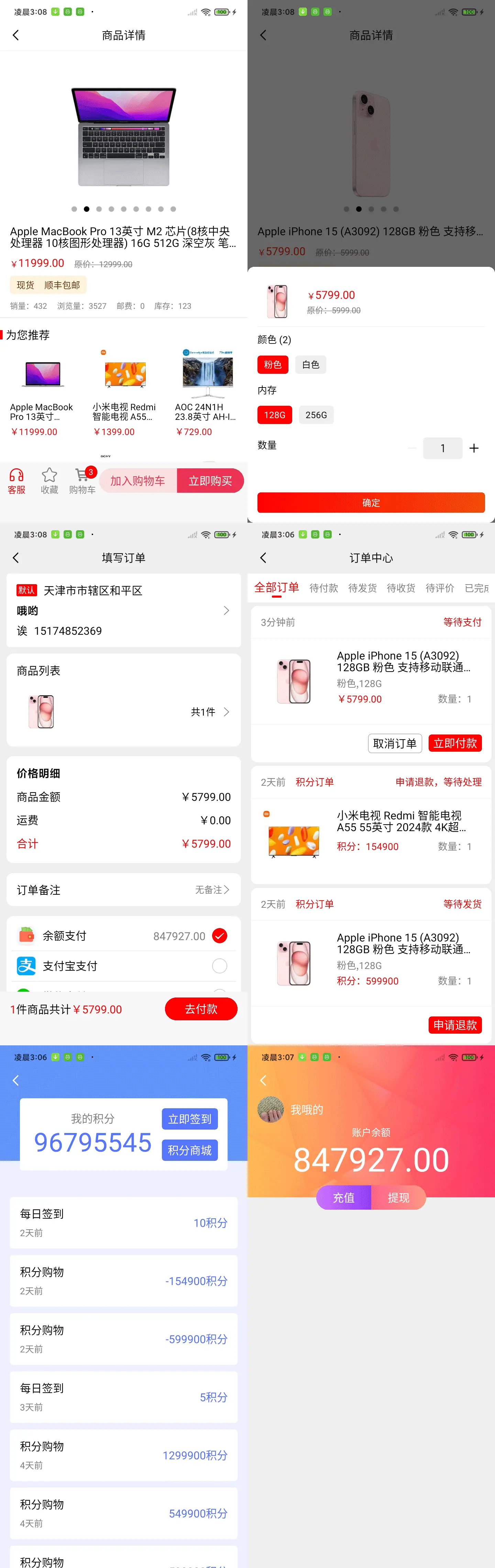 益卡商城app诈骗案例(益卡思官网网站) 益卡商城app诈骗案例(益卡思官网网站)