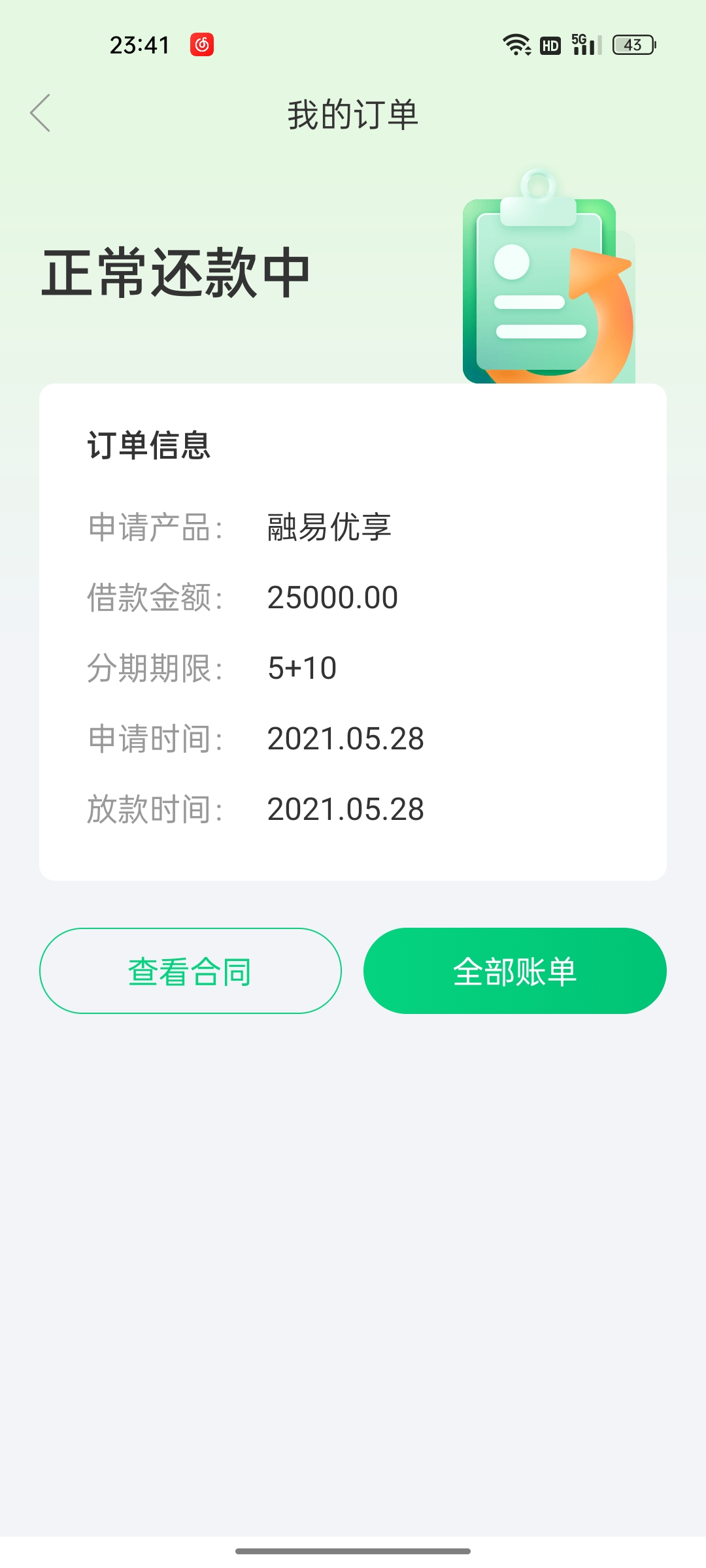 容易分期是正规平台吗(易容分期是什么)