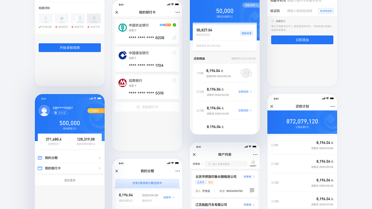 易下分期借款平台怎么销账的简单介绍