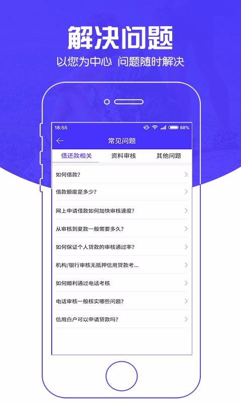 无忧秒贷借款官方(无忧贷app)